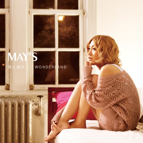 君に届け... / WONDERLAND(初回盤Type-A) MAY’S