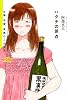 ハタチの原点―仕事、恋愛、家族のこれから (双書Zero)