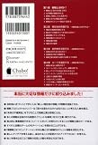 あたらしい戦略の教科書 画像
