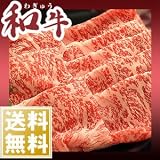 ◆国産和牛リブロース肉（Ａ-4）【送料無料】【セール】 4ing