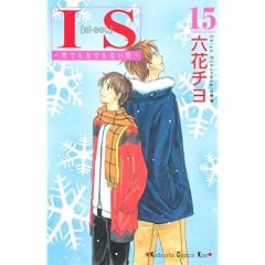 IS�i15�j (�u�k�ЃR�~�b�N�X�L�X)