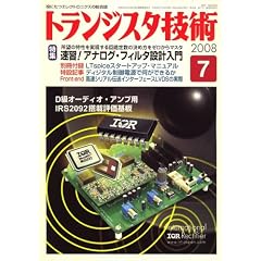 �g�����W�X�^�Z�p (Transistor Gijutsu) 2008�N 07���� [�G��]
