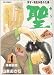聖―天才・羽生が恐れた男 (4) (ビッグコミックス)