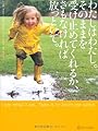 わたしはわたし。そのままを受け止めてくれるか、さもなければ放っといて。