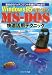 Windows95を賢く使うMS‐DOS快適活用テクニック―基本からバッチコマンド作成のTipsまで