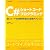 C#ショートコードプログラミング (MSDNプログラミングシリーズ)