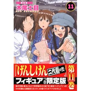 ���񂵂��� 11(���ڂ̓�) ([�����ŃR�~�b�N])