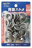 ファミリーツール(FAMILY TOOL) 両面ハトメ 12mm(#28) ステンレス製 20組入 51586