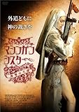 マシンガン・シスター [DVD]