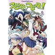 スピタのコピタの！ ６<br>緑一色著　 <br>998円<br>ISBN:9784775309407　