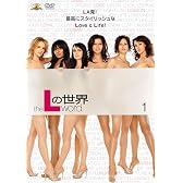 Lの世界 vol.1 [DVD]