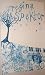 Regina Spektor Poster - Concert .. Far Bluetree