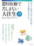 �Z����Âŋꂵ�܂Ȃ��剝�����H�K�C�h (�݂낤�E�����E�R����E�~���܁E�E�E���̎��Ñ����܂���?)