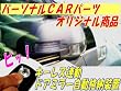 キーレス連動ドアミラー格納ユニット TYPE-A bB (QNC2#系)専用パッケージ ハーネス付 専用取付説明書同梱