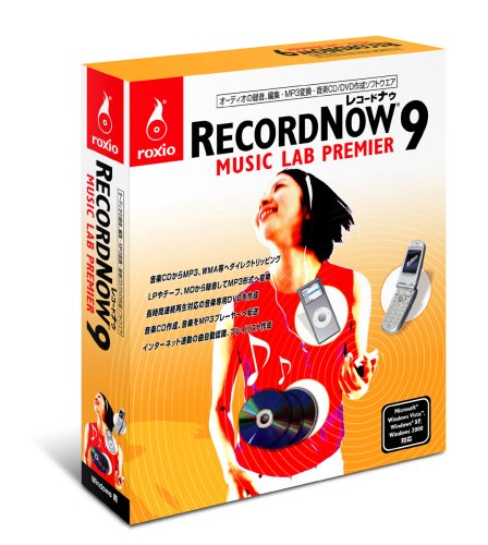 RecordNow 9