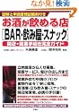 ���������߂�XBAR���݉��X�i�b�N�J�X�J�Ǝ葱�����S�K�C�h�}���Ɛ\�����ދL�ڗ�t�� 