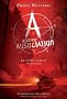 A comme Association, Tome 4 : Le subtil parfum du soufre