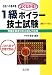 よくわかる!1級ボイラー技士試験―合格への基本書 この一冊で必ず合格!! (国家・資格シリーズ (66))