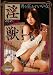 �j�����킷������ ���b Vol.4 ��{��傤 FA�v���E�v���`�i [DVD]