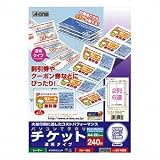 用紙 その他通販専門店ランキング27位 エーワン パソコンで手作りチケット 2列6連 連続タイプ A4判 20シート 51469 5セット 用紙 その他通販専門店ランキング27位 エーワン パソコンで手作りチケット 2列6連 連続タイプ A4判 20シート 51469 5セット
