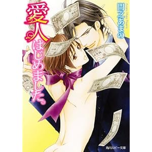 ���l�͂��߂܂����B (�p�샋�r�[����)