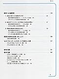 これは便利! 5段階表  副題 自閉症スペクトラムの子どもが 人とのかかわり方と感情のコントロールを学べる5段階表 活用事例集-