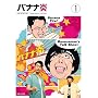 �o�i�i�� Vol.1 [DVD]