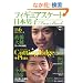 �t�B�M���A�X�P�[�g���{�j�q Fan Book�@Cutting Edge 2011 Plus (SJ�Z���N�g���b�N No. 99 SJ sports)