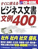 �����˻Ȥ���ӥ��ͥ�ʸ��ʸ��400