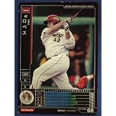 BBH1 黒カード ロペス(楽天)