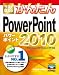  : 今すぐ使えるかんたん PowerPoint 2010 (Imasugu Tsukaeru Kantan Series)
