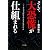 そして大恐慌が仕組まれる