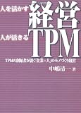 �ͤ�褫���б� �ͤ��褭��TPM��TPM���ϻϼԤ��⤯�ִ��=�͡פΥ�ΤŤ���б�