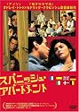 スパニッシュ・アパートメント [DVD]