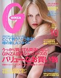 GINZA (ギンザ) 2009年 10月号 [雑誌]