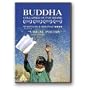 Buddha Collapsed Out of Shame ( Buda as sharm foru rikht ) [ NON-USA FORMAT, PAL, Reg.2 Import - United Kingdom ]