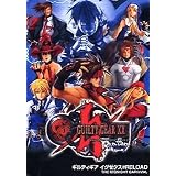 遊遊 GUILTY GEAR XX #RELOAD THE MIDNIGHT CARNIVAL 価格改定版