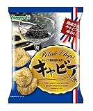山芳製菓 ポテトチップス キャビア味 65g×12袋