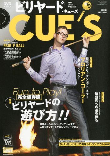 ビリヤード CUE'S (球's)