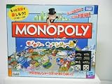 モノポリー めざせレジャー王 （パッケージ不良・撮影の為に開封済みです）の画像