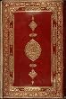 The Holy Qur'an (English) by Yusuf Ali