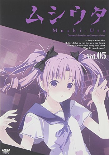 ムシウタ 第5巻 通常版 浅沼晋太郎.花澤香菜.生天目仁美.田村ゆかり.平川大輔.高木礼子.志村由実.黒河奈美.白石涼子