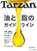 : Tarzan (ターザン) 2012年 5/24号 [雑誌]