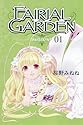 フェアリアルガーデン(1) (BLADE COMICS)