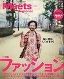 Meets Regional (ミーツ リージョナル) 2009年 04月号 [雑誌]