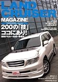 LANDCRUISER MAGAZINE (ランドクルーザー マガジン) 2008年 08月号 [雑誌]