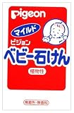 ピジョン ベビー石けん 90g