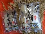 白毛餅800ｇ（16切入）