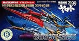 【 零式52型 空間艦上戦闘機 コスモゼロ 用 カラーセット 】 宇宙戦艦ヤマト２１９９ 特色セット CS884 「 古代進 」「 山本玲 」の搭乗機ごとに区別された機首のパーソナルカラーを再現 Ｍｒ．ホビー