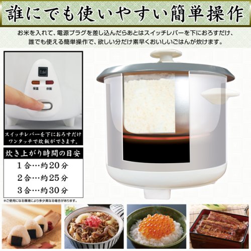 エデル炊飯器 「旨炊」 【三合】 MCE-3292 27509